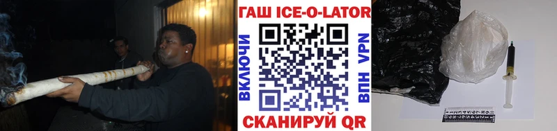 Гашиш Ice-O-Lator Кирс