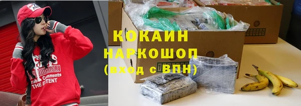 кокаин Бронницы
