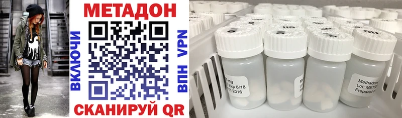 МЕТАДОН methadone  наркота  Кирс 